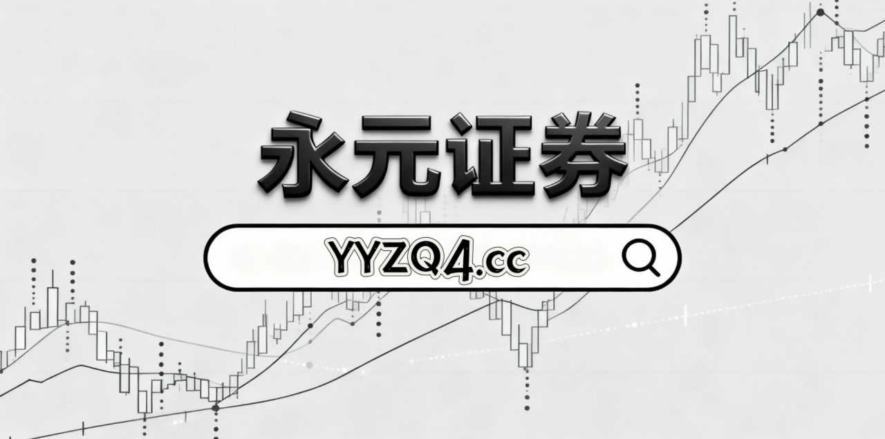 当前周期深圳股票投资配资在全球资本市场的账户管理基于量化指标