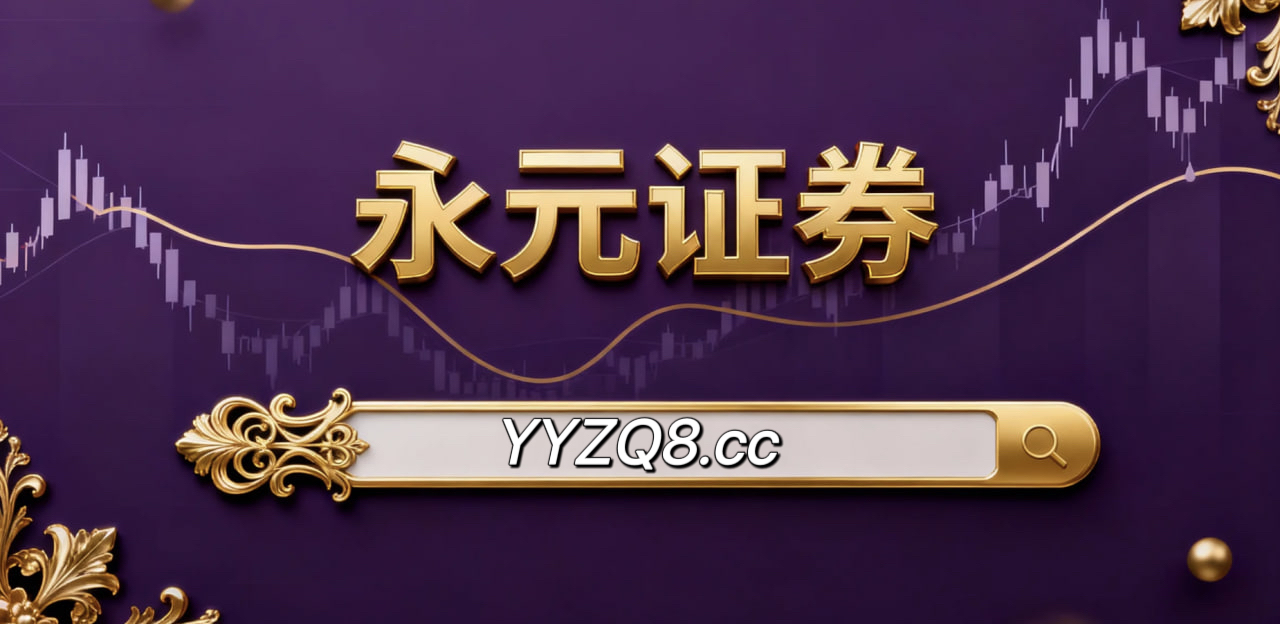 在多空力量均衡拉锯阶段中，注重基本面研究的理性群体使用配资入