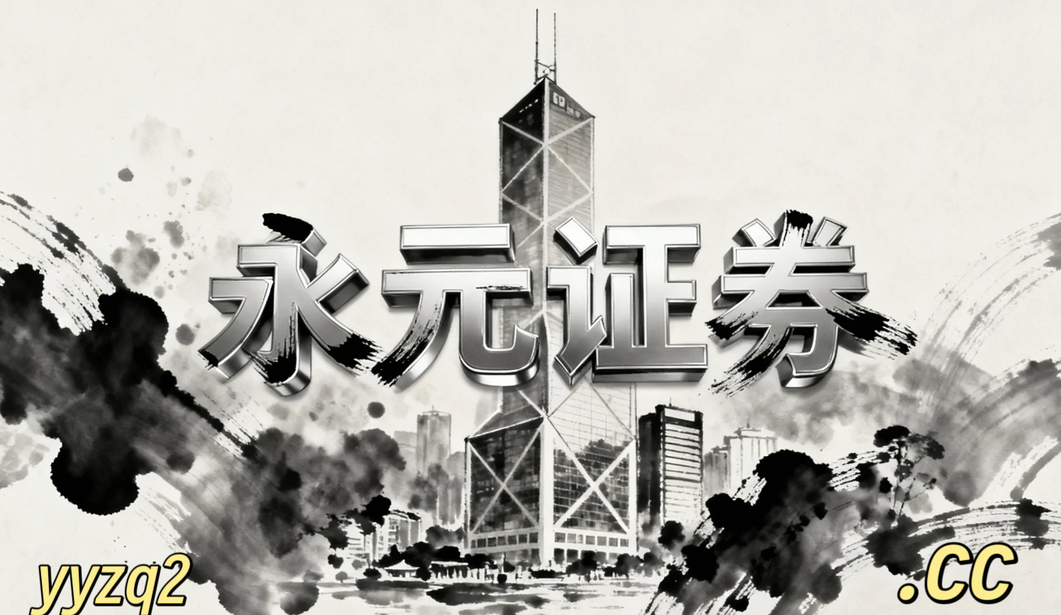 现阶段走势中华区股市中挂牌配资入口的多周期共振分析阶段性观察