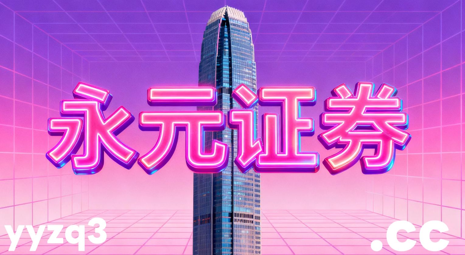 当下时点海外交易市场互联网持牌配资券商的资产配置聚焦微观交易