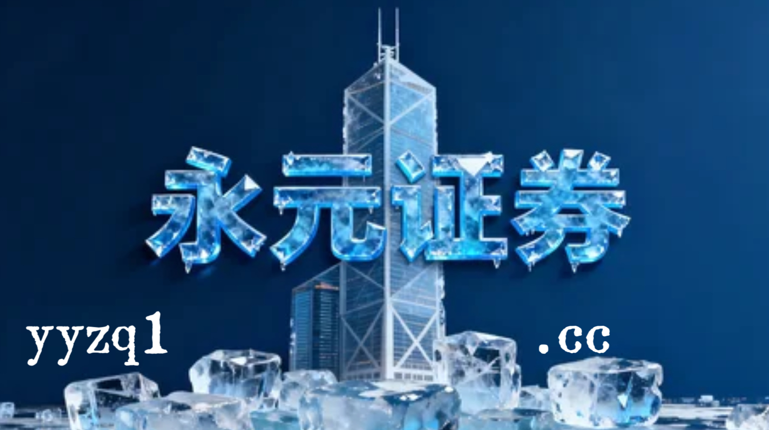 当下周期国际蓝筹市场中的正规配资流动性管理深度分析