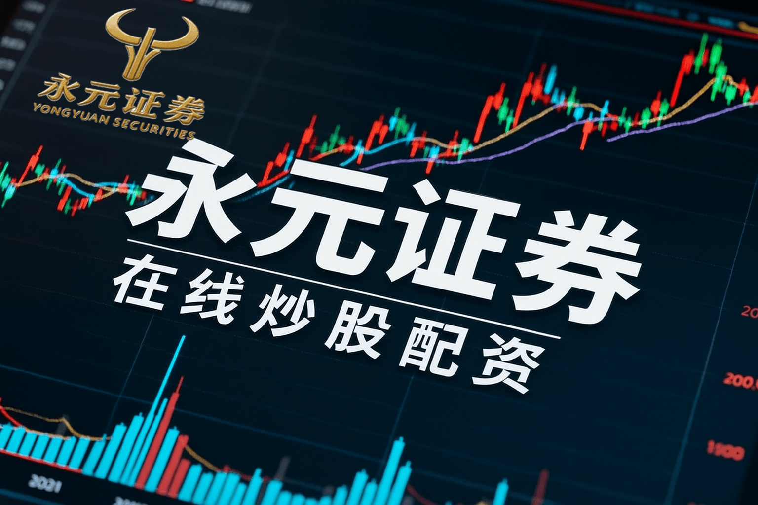 港股市场在宽幅震荡周期背景下中股票配资的投资行为新特征与变化